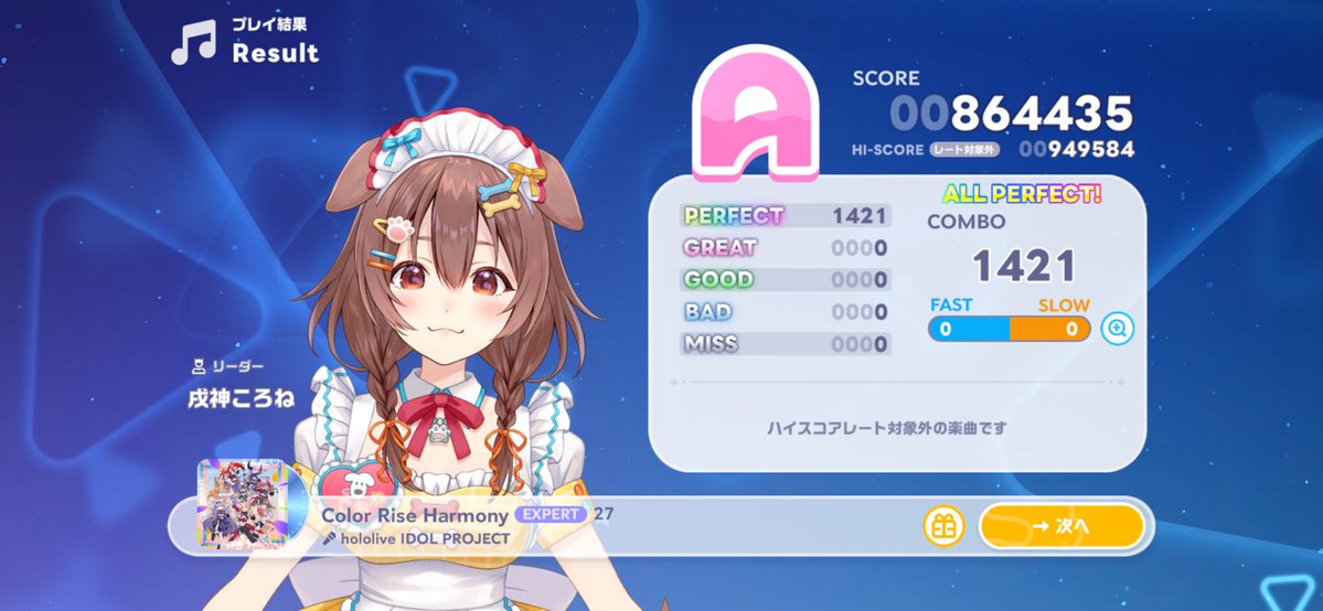 binta_cirno's tweet photo. とりあえず AP100曲目標達成した！ここまでいけると思ってなかったから素直に嬉しい
100曲目は全体曲で1番好きなColor Rise Harmonyで締めれて良かった！
ころさんありがとう！！ https://t.co/ZcAXSqJZYa