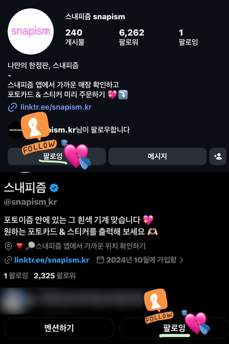 E7S5J's tweet photo. 스내피즘 처음이라 어색했는데🥲
스티커라 소장 가치 상승👍🏼👍🏼
다이브 버전 진짜 너무 귀여운 것 같아요🫠💜
사고영포🫶🏻 칠비모포☔️💘

#포토이즘 #스내피즘
#다이브인포토이즘
#DIVE_IN_PHOTOISM
#선미 #ForeverJuly https://t.co/74fEz3lpGs