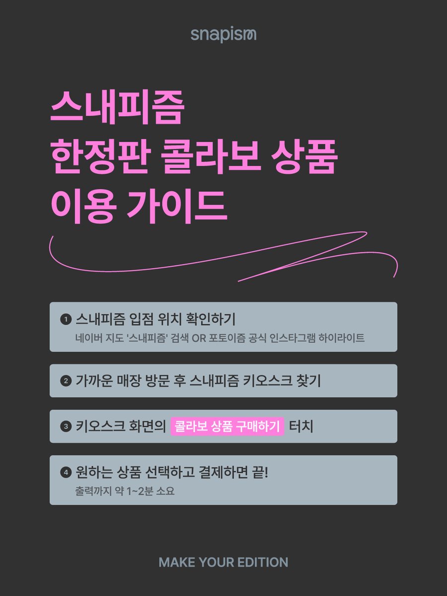 photoism_kr's tweet photo. PHOTOISM X 영훈
ARTIST FRAME &amp; snapism OPEN !

𝗛𝗮𝗽𝗽𝘆영훈𝗱𝗮𝘆❤︎
올해도 돌아온
빵자님 탄생일 ˚✧ ﾟ.

포토이즘과 스내피즘에서 영훈과 함께
소중한 추억을 남겨보세요 📸

📅 26.08.06 – 26.09.06

ONLY IN PHOTOISM https://t.co/PHP1iv0h8w