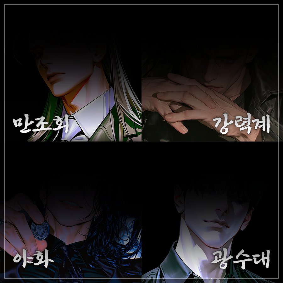 SUNFEATHER_W's tweet photo. 【 月江 사건기록 】

만조회 수장, 서무혁

D-1

( 8/6 COMING SOON )

 https://t.co/ScAahqjBCm

#월강 #月江 #느와르 #범죄스릴러 #WHIF @WHIF_official https://t.co/6hFJ86dSnn