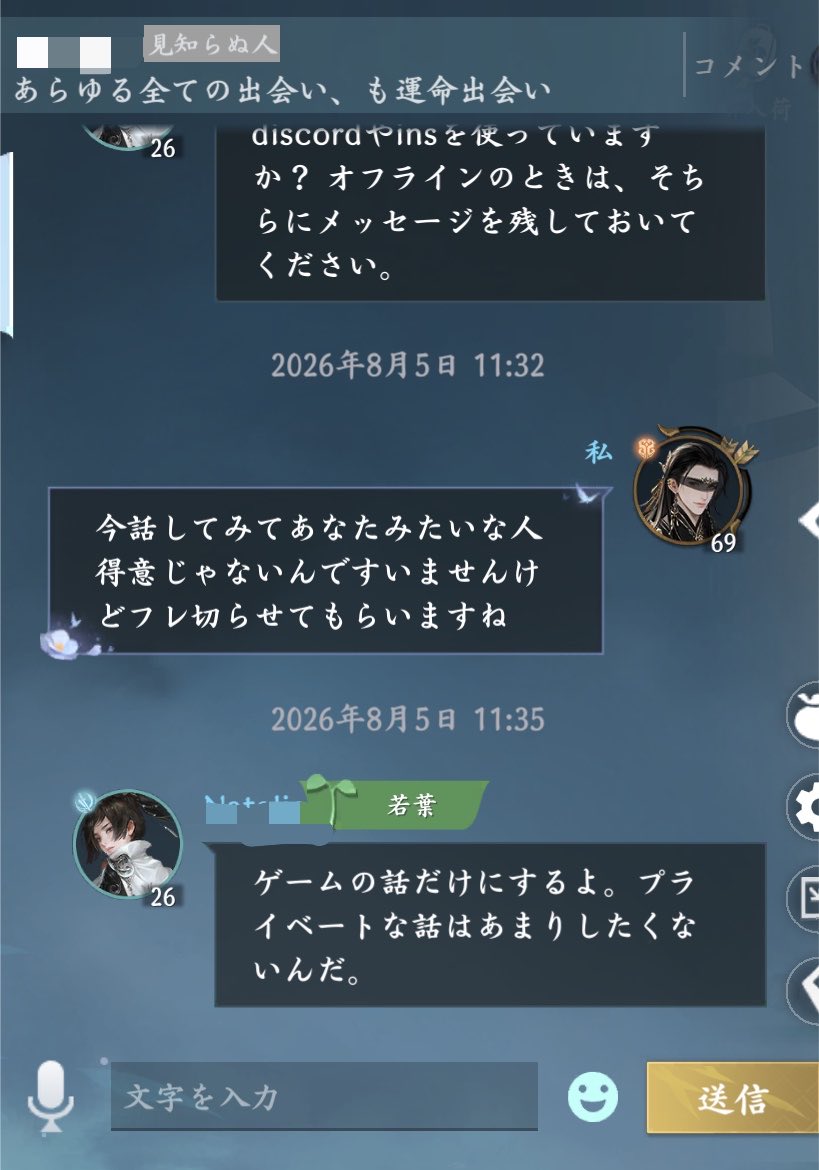 wtygp_109's tweet photo. 第一声「私は26歳です。あなたは？」って言ってきた人がゲームだけの話にするよは無理あるだろって、、信用出来ないって、、 https://t.co/3ZQwGAGjjv