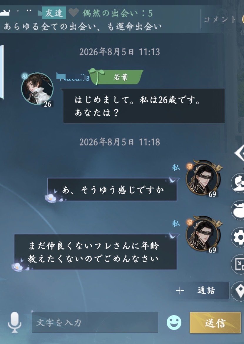 wtygp_109's tweet photo. 第一声「私は26歳です。あなたは？」って言ってきた人がゲームだけの話にするよは無理あるだろって、、信用出来ないって、、 https://t.co/3ZQwGAGjjv