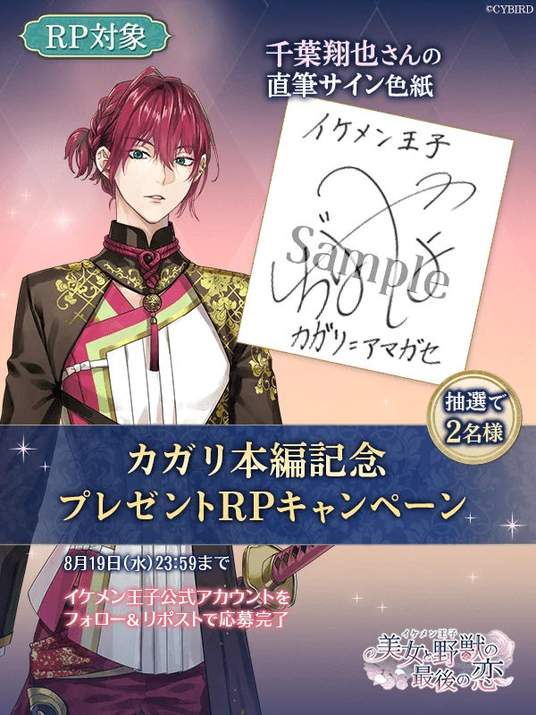 公式】イケメン王子(イケプリ) 🌹好評配信中🌹 on X: 