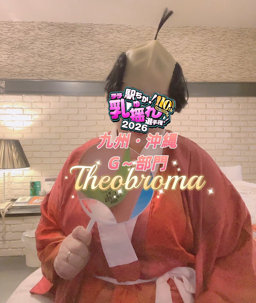 qjy68's tweet photo. ⭐イベント後半戦⭐
駅ちか夏フェス2026
╰━━━ｖ━━━╯

【みのり×熟痴女の夜這い】を全力応援！🔥
投票は8/5(水)15時まで！

👇最新情報はコチラ
https://t.co/J6MrVRCLdl

#揺らして魅せつけろ https://t.co/YuBz736lgV