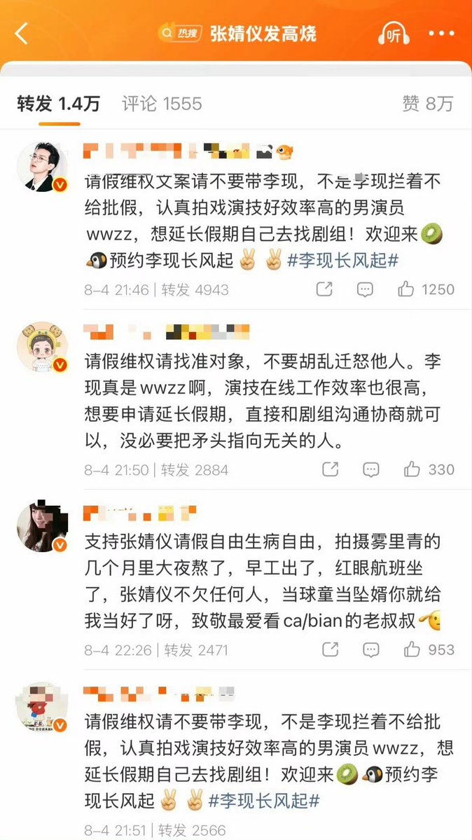 CentGossip_'s tweet photo. 🍵 #Lixian Fans are not happy because #ZhangJingyi had a fever and took sick leave, said its wasting his time!

#Cent https://t.co/dUBD8FXZbP