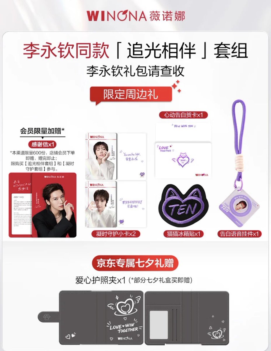 PPTT_1001's tweet photo. #TENxWinonaSkincare
สรุปของที่จะได้จากชุดเซ็ตชีซี (ของแถมต่างกันตามไลน์สินค้า)

*ที่ใส่พาสปอร์ตจะมีแถมแค่ที่ JD Mall เท่านั้น

🖤ชุดเซ็ตไลน์ anti-aging แอนตี้เอจจิ้ง 
-การ์ดขอบคุณ(เฉพาะสมาชิก มีจำกัดจำนวน)
-การ์ด 
-การ์ดอวยพร(สารภาพรัก)
-พวงกุญแจ
-ที่ใส่บัตร
-ที่ใส่พาสปอร์ต(เฉพาะสั่งที่ JD Mall)

🤍ชุดเซ็ตไลน์ไวท์เทนนิ่ง
-การ์ดขอบคุณ(เฉพาะสมาชิก มีจำนวนจำกัด)
-การ์ด 
-การ์ดอวยพร(สารภาพรัก)
-พวงกุญแจ
-ที่ติดตู้เย็น ลายแมวดำเขียนว่า TEN
-ที่ใส่พาสปอร์ต(เฉพาะสั่งที่ JD Mall)

เปิดขาย 8/11 เวลา 10:01 (เวลาจีน)