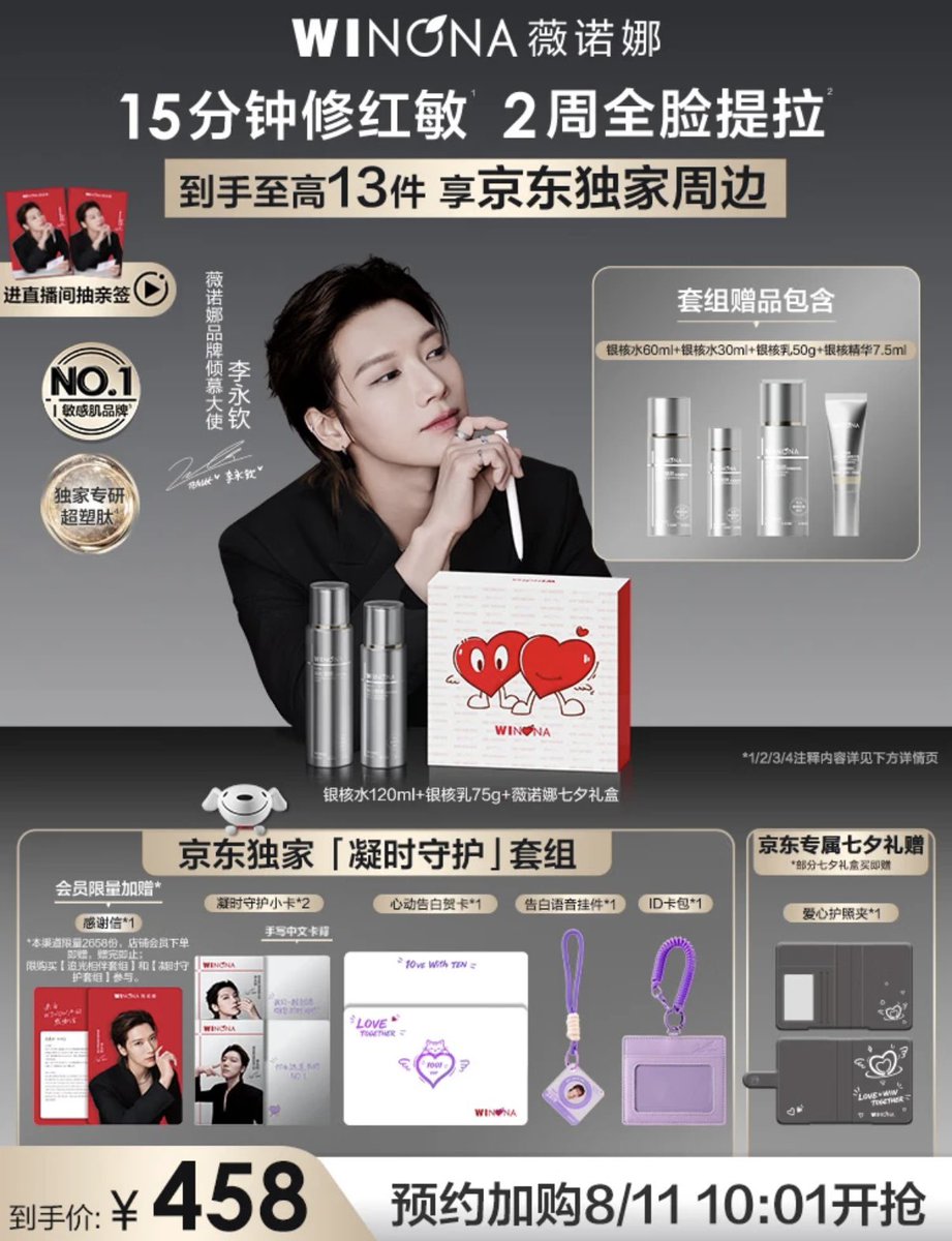 PPTT_1001's tweet photo. #TENxWinonaSkincare
สรุปของที่จะได้จากชุดเซ็ตชีซี (ของแถมต่างกันตามไลน์สินค้า)

*ที่ใส่พาสปอร์ตจะมีแถมแค่ที่ JD Mall เท่านั้น

🖤ชุดเซ็ตไลน์ anti-aging แอนตี้เอจจิ้ง 
-การ์ดขอบคุณ(เฉพาะสมาชิก มีจำกัดจำนวน)
-การ์ด 
-การ์ดอวยพร(สารภาพรัก)
-พวงกุญแจ
-ที่ใส่บัตร
-ที่ใส่พาสปอร์ต(เฉพาะสั่งที่ JD Mall)

🤍ชุดเซ็ตไลน์ไวท์เทนนิ่ง
-การ์ดขอบคุณ(เฉพาะสมาชิก มีจำนวนจำกัด)
-การ์ด 
-การ์ดอวยพร(สารภาพรัก)
-พวงกุญแจ
-ที่ติดตู้เย็น ลายแมวดำเขียนว่า TEN
-ที่ใส่พาสปอร์ต(เฉพาะสั่งที่ JD Mall)

เปิดขาย 8/11 เวลา 10:01 (เวลาจีน)