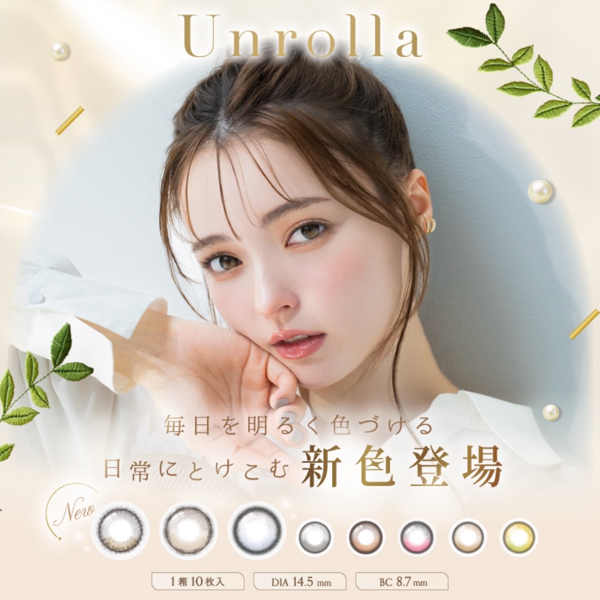 queeneyes_'s tweet photo. /
◤新商品◢
Unrolla - アンローラ -
新3カラー 本日発売開始しました✨
\
⇣☆お買い物はこちらから☆⇣
https://t.co/SulguAFcyf https://t.co/iXlBp6bYMU