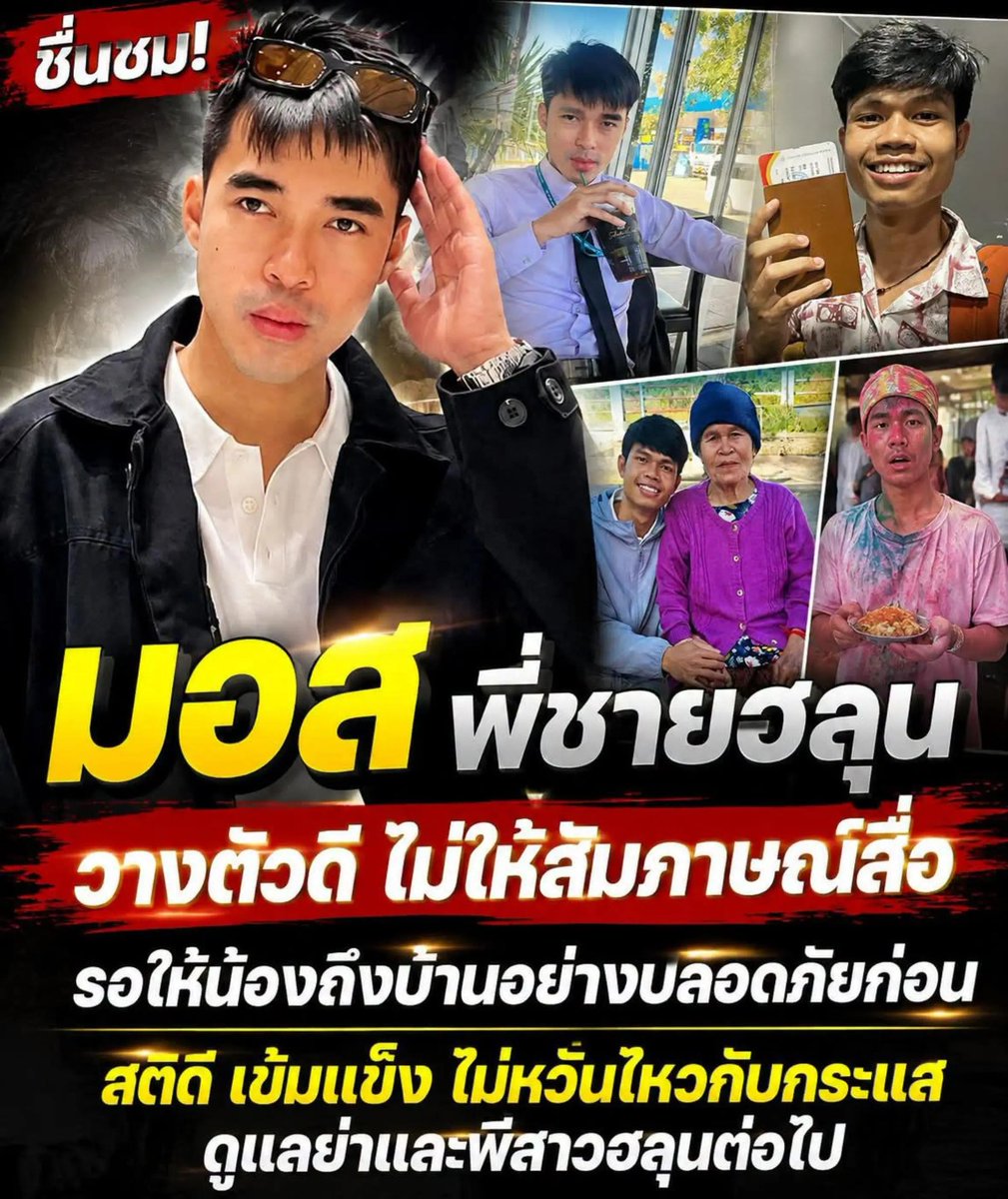 Phibabe26's tweet photo. อยากชื่นชมพี่มอส พี่ชายฮลุนมากนะ เขาวางตัวดีจริงไม่ให้สัมภาษณ์สื่อ และสื่อก็ไม่ได้ไปสัมที่บ้านด้วย ไม่เกาะกระแสการตายของน้อง เพราะแคร์ความรู้สึกของย่าและพี่สาวและยืนยันว่าจะรอให้นำร่างของน้องชายกลับถึงบ้านอย่างปลอดภัยก่อน จึงค่อยพูดคุยกับสื่ออย่างเป็นทางการ ข้อความที่พี่มอสโพสต์ใน FB ชื่นชมภาษาเขียน การสื่อสารที่กระชับ และเป็นทางการ เข้าใจง่าย แสดงให้เห็นถึงความมีวุฒิภาวะของผู้เขียน ขอให้เข้มแข็งและเป็นผู้นำของบ้านนะคะ

 #จอร์เจีย #ฮลุนโซโล่ #HlunSolo