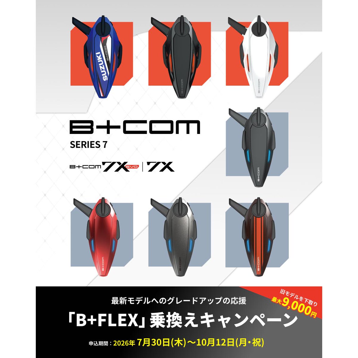 B+COM＠Unofficial (@bcom_club) / Posts / X