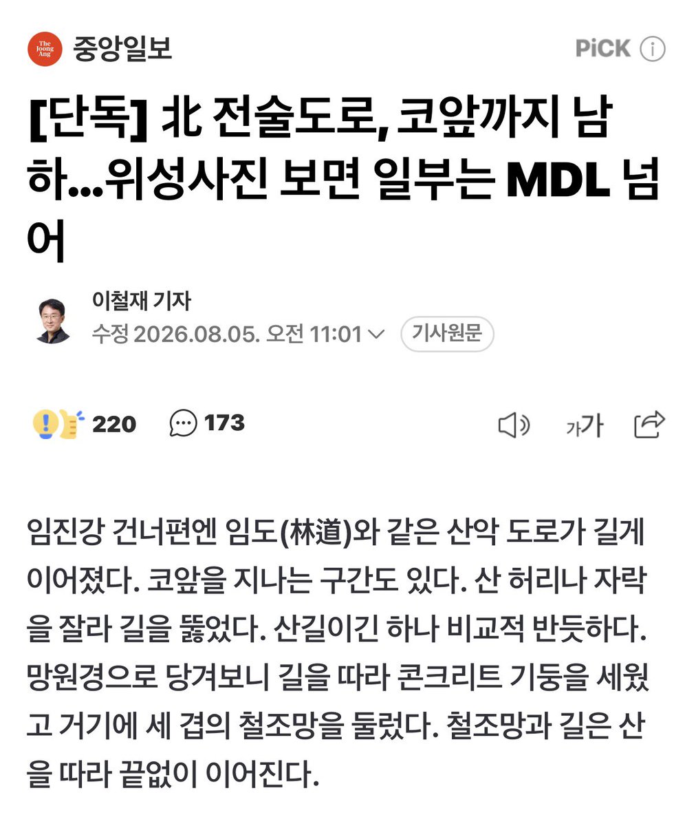 corea_eeuu's tweet photo. 어서옵쇼? 전쟁낼려고 그래요? 

우크라이나는 전쟁으로 
대통령이 안바뀐다면서요? https://t.co/CEpcvG9ezj