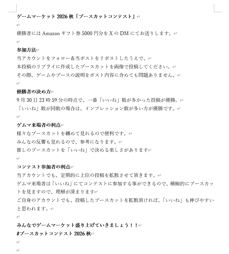 burstofmana's tweet photo. さぁ始めますよ📢
／
みんなが選ぶ
ゲームマーケット2026秋「ブースカットコンテスト」
＼
🏆優勝者にアマギフ進呈🎁

参加方法
当アカウントをフォロー＆当ポストを引用リポスト
本投稿のリプライに作成ブースカットを画像で投稿
好きに説明をポスト内容に含めてOK
#ブースカットコンテスト2026秋 https://t.co/YsuahOMz4H