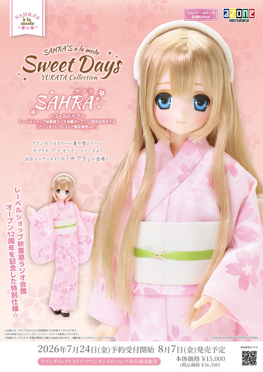 新商品】サアラズ ア・ラ・モード 「SAHRA（サアラ）Sweet Days YUKATA