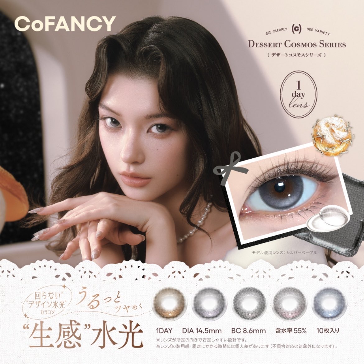 queeneyes_'s tweet photo. ／
◤新商品◢
CoFANCY- コファンシー -
本日発売開始しました✨
＼

⇣☆お買い物はこちらから☆⇣
https://t.co/dryhUaUQAL https://t.co/FCSUl93FYO
