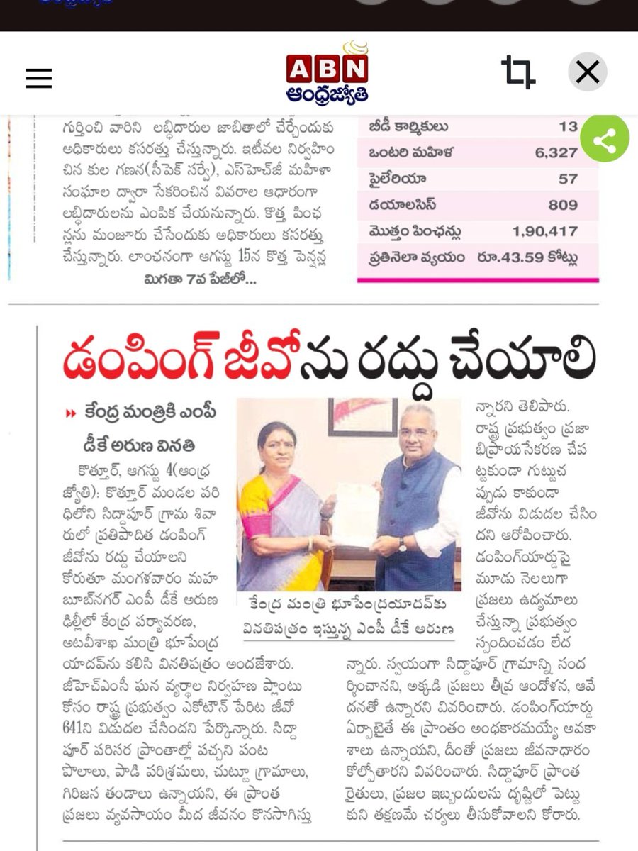 Raghavaamme's tweet photo. సిద్ధాపూర్ గ్రామ ప్రజల తరఫున, సమస్యను గుర్తించి https://t.co/5hZyAQ95jv 641 రద్దు కోసం మద్దతు తెలుపుతూ పోరాడుతున్న బీజేపీ నాయకులకు, గౌరవనీయ @Aruna_DK గారికి  ధన్యవాదాలు.
ప్రజల ప్రయోజనాల కోసం మీ సహకారం ఇలాగే కొనసాగాలని కోరుకుంటున్నాం.
#SaveSiddapur #revokgono641 https://t.co/w8rOkb67f6