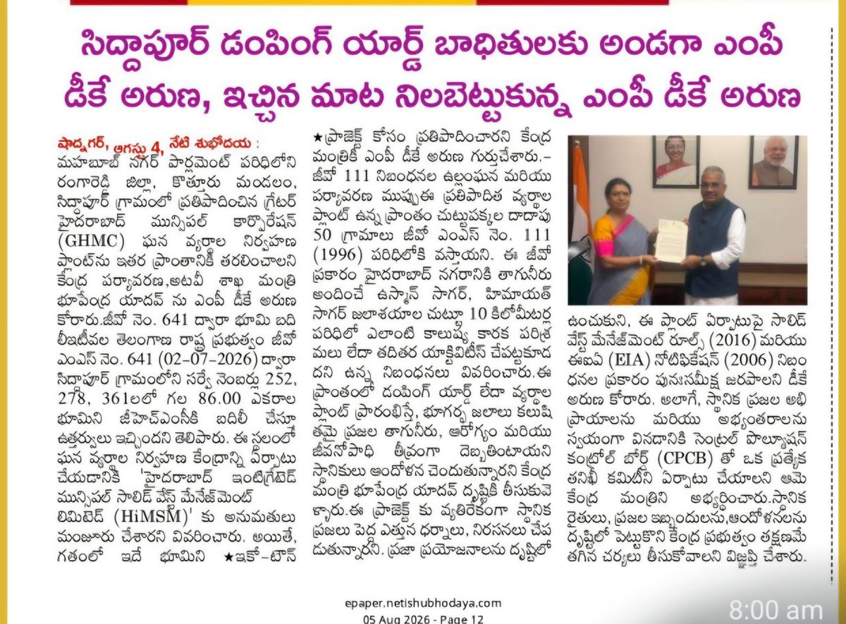 Raghavaamme's tweet photo. సిద్ధాపూర్ గ్రామ ప్రజల తరఫున, సమస్యను గుర్తించి https://t.co/5hZyAQ95jv 641 రద్దు కోసం మద్దతు తెలుపుతూ పోరాడుతున్న బీజేపీ నాయకులకు, గౌరవనీయ @Aruna_DK గారికి  ధన్యవాదాలు.
ప్రజల ప్రయోజనాల కోసం మీ సహకారం ఇలాగే కొనసాగాలని కోరుకుంటున్నాం.
#SaveSiddapur #revokgono641 https://t.co/w8rOkb67f6
