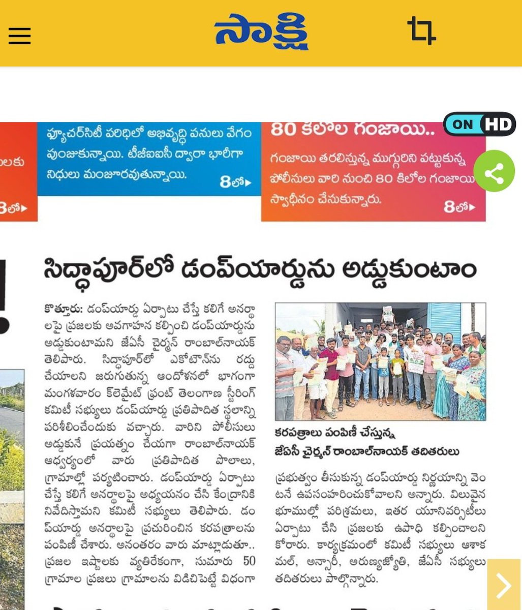 Raghavaamme's tweet photo. సిద్ధాపూర్ గ్రామ ప్రజల తరఫున, సమస్యను గుర్తించి https://t.co/5hZyAQ95jv 641 రద్దు కోసం మద్దతు తెలుపుతూ పోరాడుతున్న బీజేపీ నాయకులకు, గౌరవనీయ @Aruna_DK గారికి  ధన్యవాదాలు.
ప్రజల ప్రయోజనాల కోసం మీ సహకారం ఇలాగే కొనసాగాలని కోరుకుంటున్నాం.
#SaveSiddapur #revokgono641 https://t.co/w8rOkb67f6