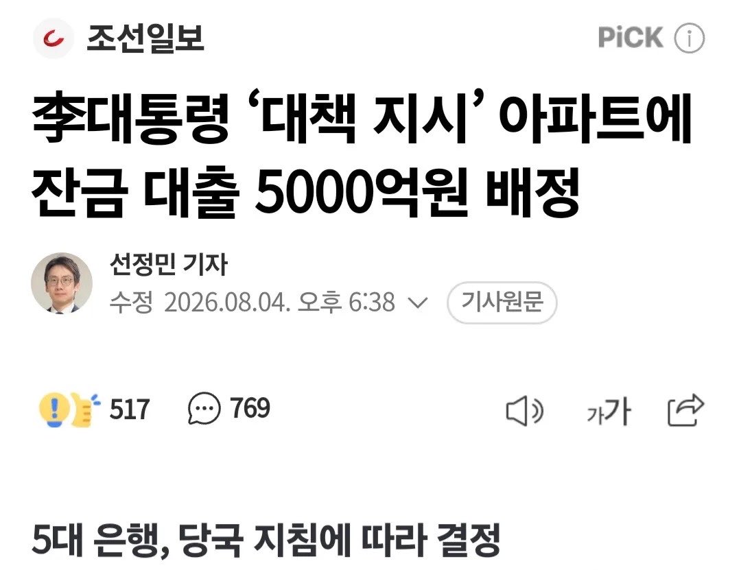 jake__L_'s tweet photo. 대통령 한마디면 돈 배정됨.

ㅈ파들은 이걸보고 일 잘한다고 생각하겠지. https://t.co/ZK1HVZrhQz
