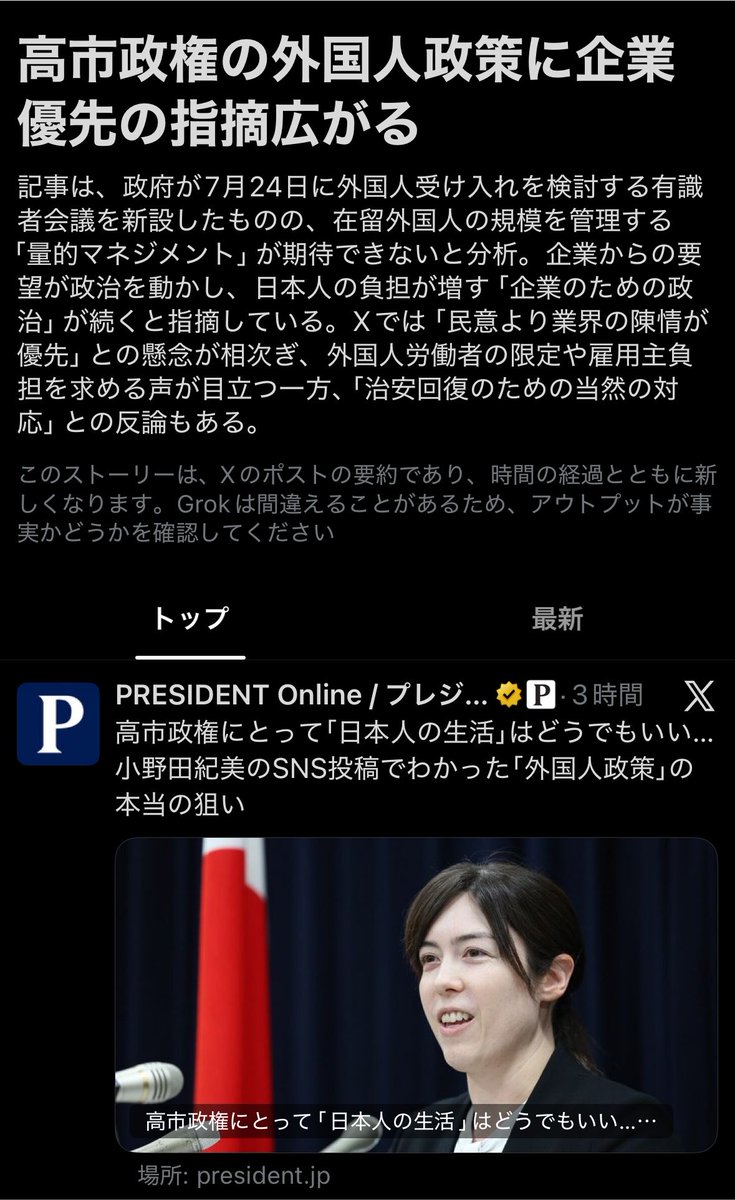 yatowaresabu's tweet photo. 特定技能2号の上限設定もしないし
留学生の家族帯同は続けるし
厚労省も外国人への健康保険の別建てや、生活 保護の廃止はしないって言い切ってるしね

つまり「量的マネジメント」はするつもりはない
イミン反対とか言いながら自民支持してる人は矛盾してるから早く気づいてください
自民は推進側です
高市さんだけは違うとかないから💦
