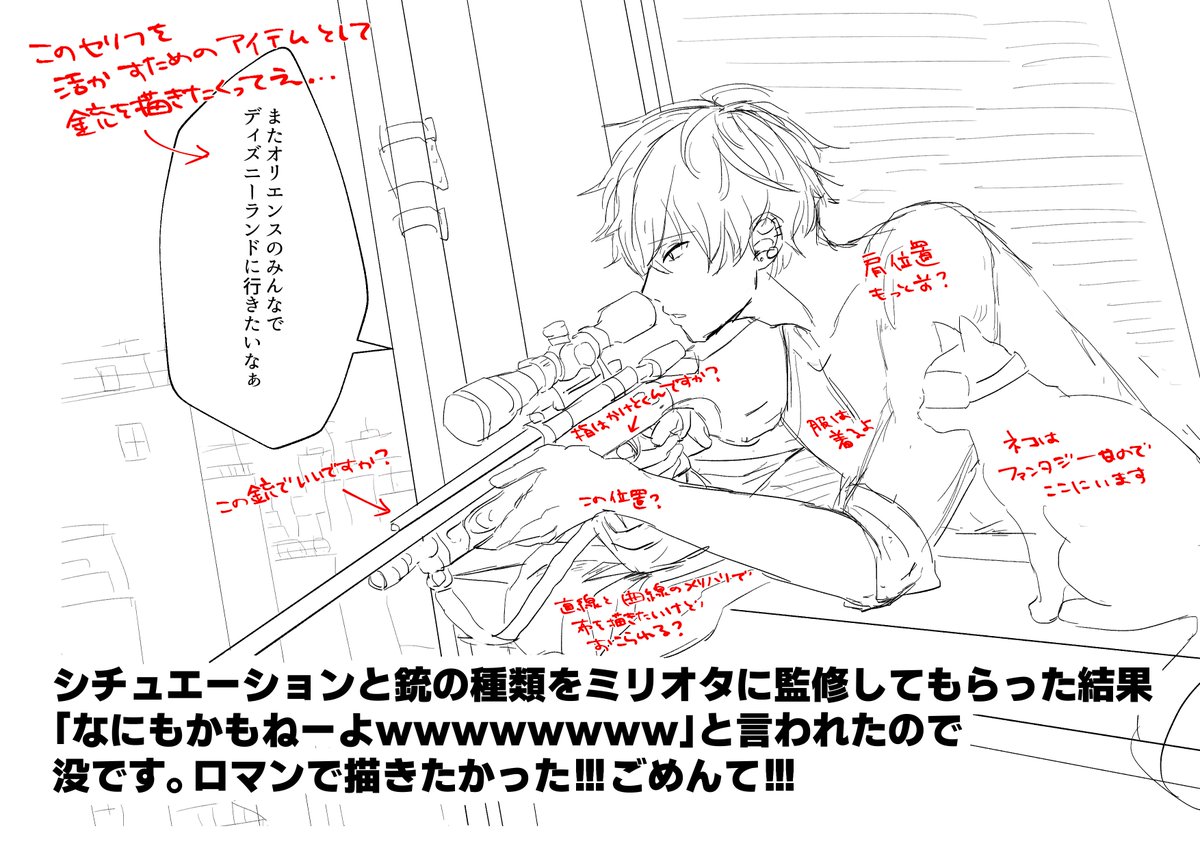 kakkokari_tan's tweet photo. 無知っ♡無知っ♡のものがロマンだけで銃とか下描きしたけど（さすがにか…）と思ってミリオタに監修してもらったらダメすぎたらしく没にしました。ごめんて。
1枚目：下描きと質問
2枚目：返答つき https://t.co/bTB4d29Vs0
