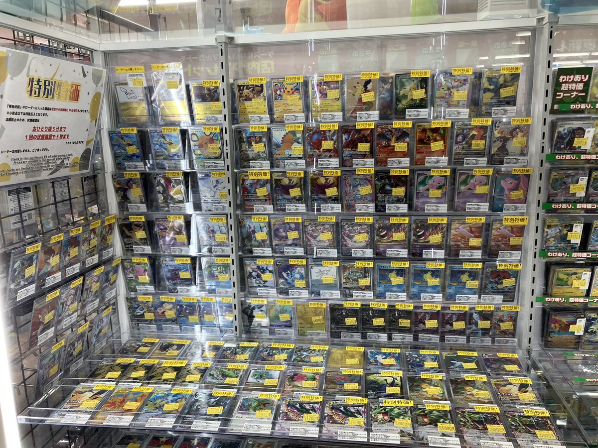 お得情報】 #ポケカ ／ 🗣´- 開店時の特別特価 & エクストラキズ有り