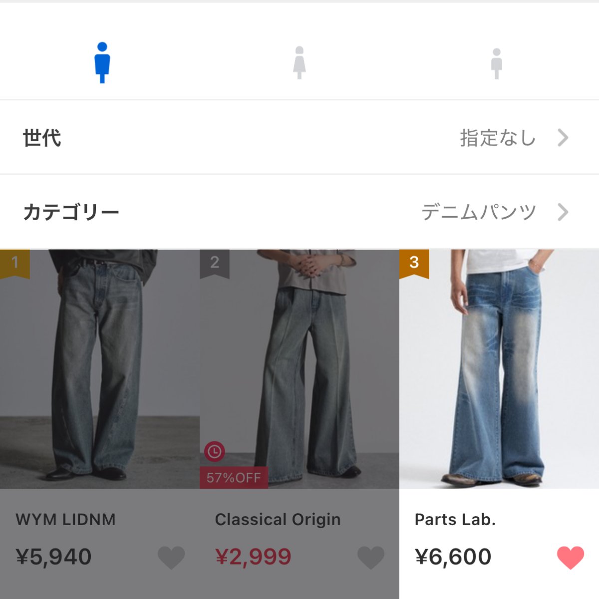 parts_lab's tweet photo. 【再販翌日、デニムランキング3位】

Mrs. GREEN APPLE「Brand New」のMVで
大森元貴さんにご着用いただいた

「Vintage Washed Flare Denim Pants」

昨日の再販開始から大きな反響をいただき、
ZOZOTOWNのデニムランキングで3位にランクインしました。

たくさんのご注文、本当にありがとうございます。