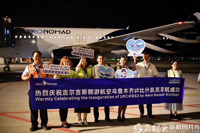 Felix_Shuai's tweet photo. 8月4日，吉尔吉斯���坦翱游航空KA887乌鲁木齐—比什凯克国际直飞航线成功首航。作为翱游航空开通的首条中国定期直达客运航线，此次首航为中吉互联互通再添空中动能，也为两国共建“一带一路”高质量发展注入了新的航空活力。 https://t.co/XxmDYgz8vh