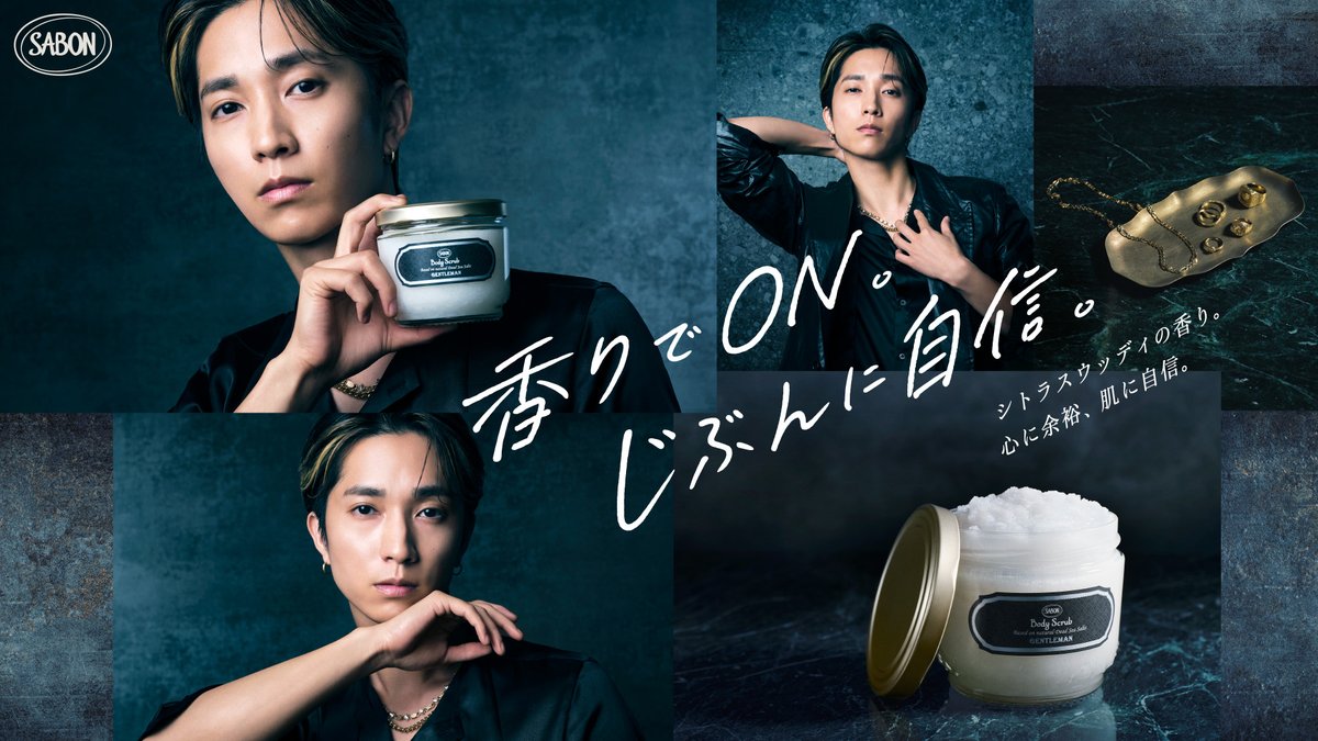 modelpress's tweet photo. SixTONES田中樹「SABON」新アンバサダー就任
新CMで正反対のギャップ披露🫧
https://t.co/kBgNXVMBj7

🔵田中流オフの過ごし方
「理解してもらえない方も多いと思うんですけど、1日を無駄にするのがすごく好きなんです」「常に部屋の中でいい香りはさせておきたい、みたいなのがあるんです」

📝起用理由
常に自らを磨き続けながらも、自然体でどんなことも受け入れ、周りを気づかう優しさにあふれる田中の姿が、人々の日常が安らぎと幸せにあふれたものであってほしいというSABON（サボン）の願いと重なり、今回の就任に至った。