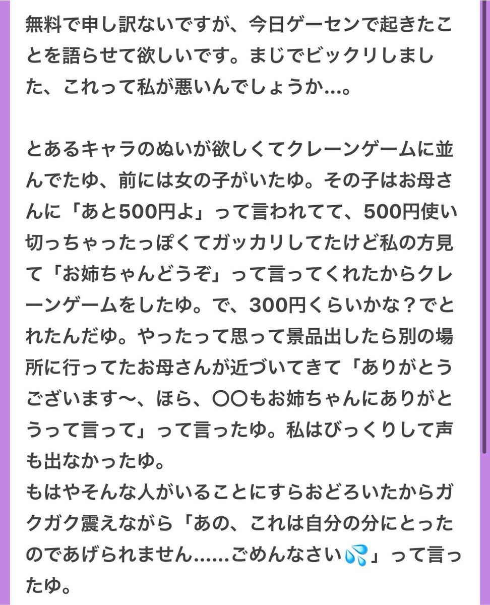 p_ka2295079's tweet photo. バケモン親にゲームセンターの景品を強奪されそうになった方からです🥹🥹 https://t.co/gMGkGLDUw0