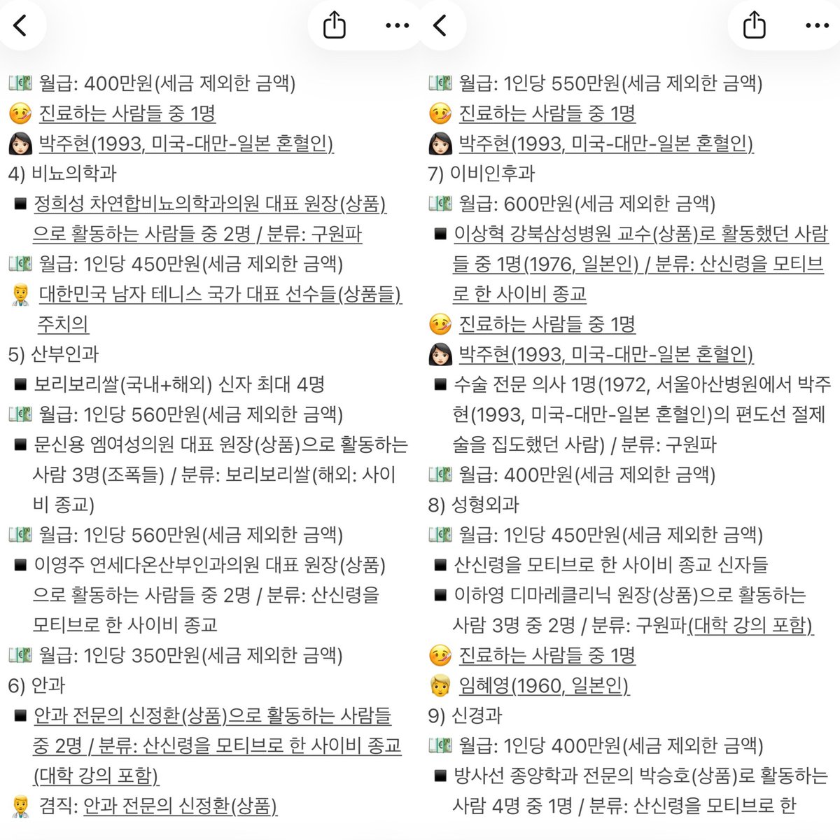 turniplum's tweet photo. 📝
-
#뼈때리는이벤트
#간첩퇴치운동 #대한민국을살리자 #대한민국을지키자
-
#국민의힘 #국힘
#더불어민주당 #민주당 #더민주
#정치 #politics #政治 #せいじ https://t.co/IBbrxsbXKz