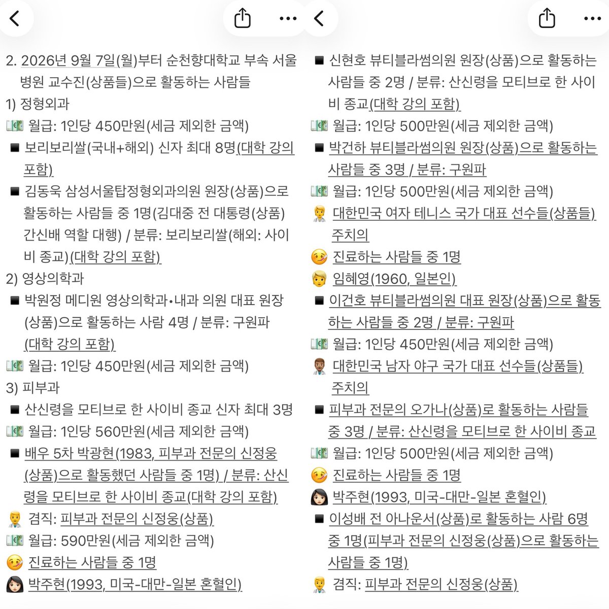 turniplum's tweet photo. 📝
-
#뼈때리는이벤트
#간첩퇴치운동 #대한민국을살리자 #대한민국을지키자
-
#국민의힘 #국힘
#더불어민주당 #민주당 #더민주
#정치 #politics #政治 #せいじ https://t.co/IBbrxsbXKz