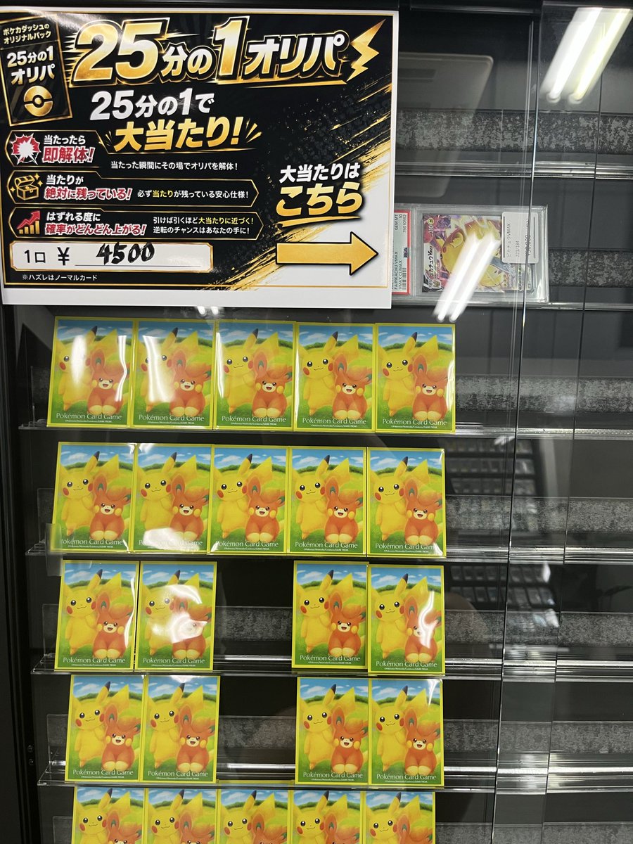 Pokeca_Dash's tweet photo. 本日も12時開店です！
各種オリパを展開してますので是非遊びに来て下さい〜 https://t.co/zKN3OUh9CZ