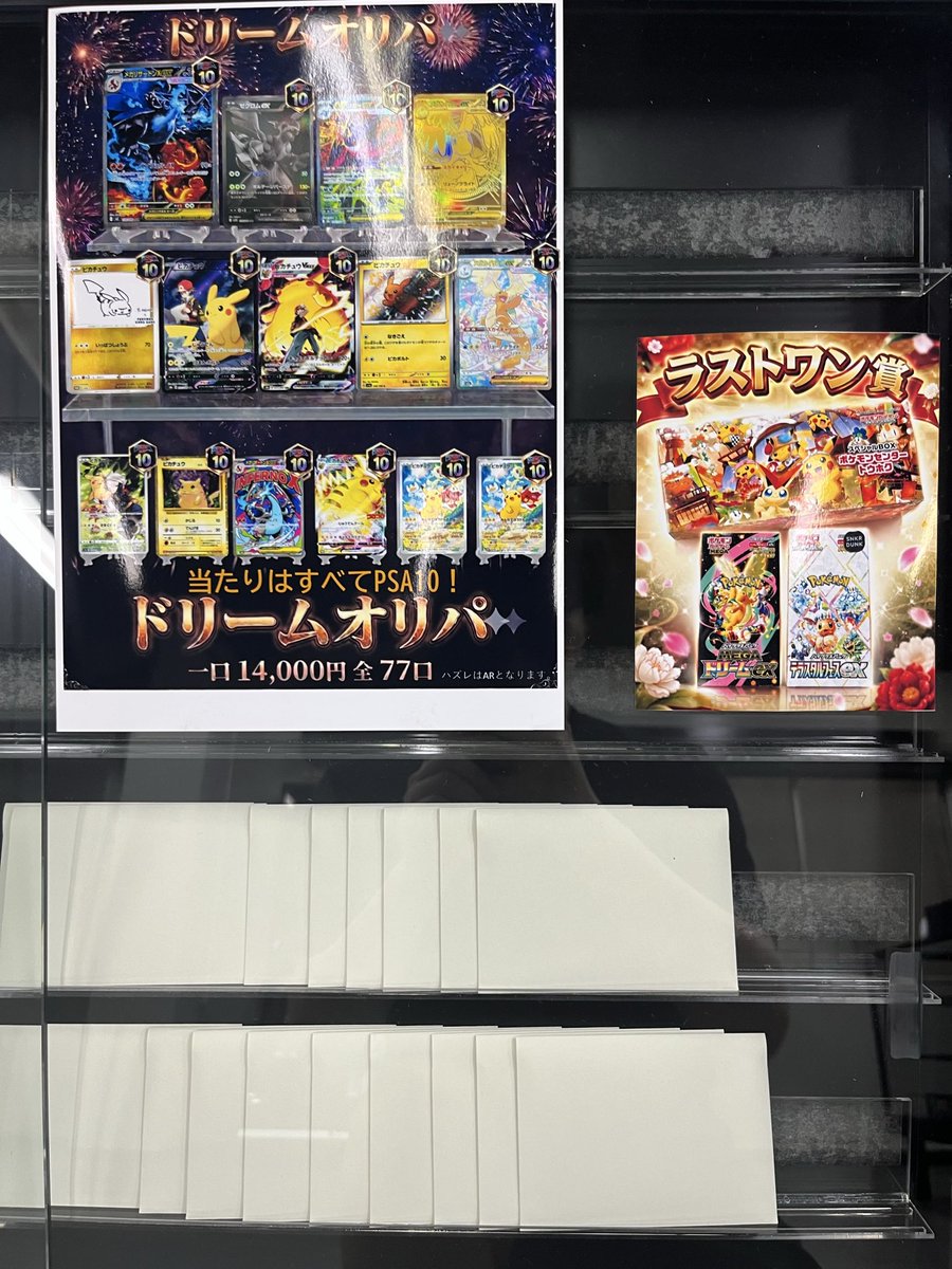 Pokeca_Dash's tweet photo. 本日も12時開店です！
各種オリパを展開してますので是非遊びに来て下さい〜 https://t.co/zKN3OUh9CZ