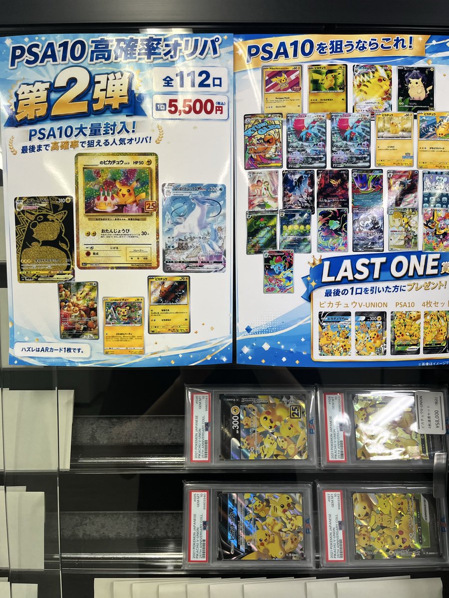 Pokeca_Dash's tweet photo. 本日も12時開店です！
各種オリパを展開してますので是非遊びに来て下さい〜 https://t.co/zKN3OUh9CZ