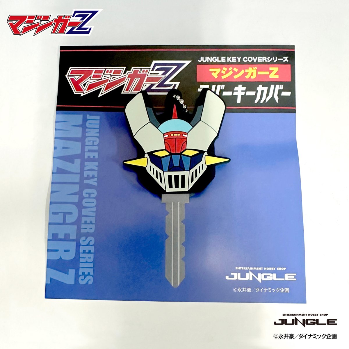 ジャングルオリジナル ダイナミックグッズ】 好評発売中！マジンガーZ