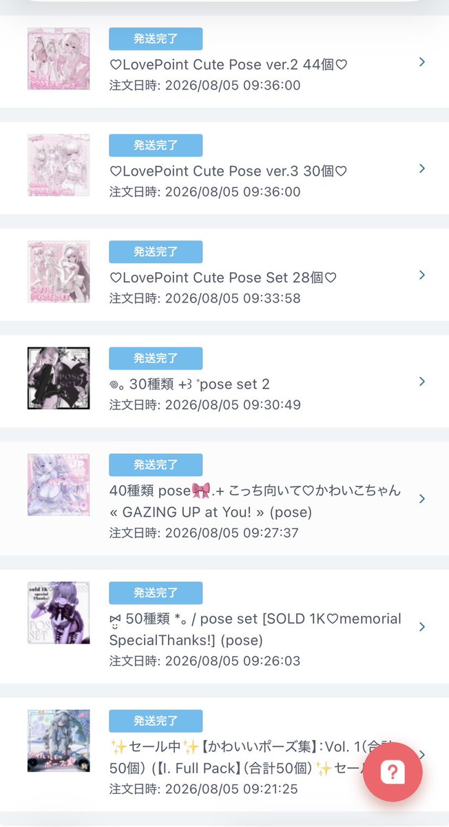mire_VRC's tweet photo. ポーズたくさん買っちゃった https://t.co/cWVlibT54U