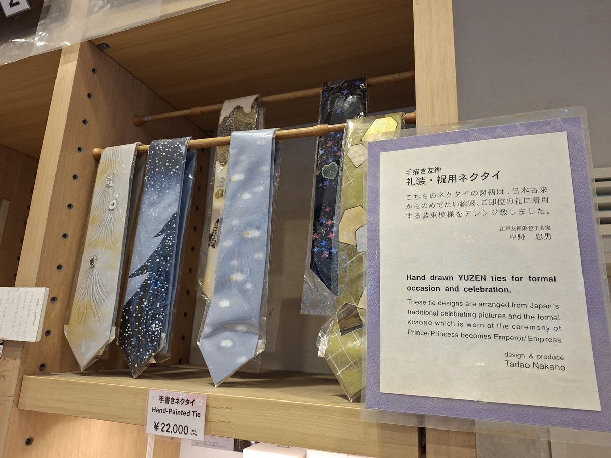 hattori_1995's tweet photo. 明治神宮のお土産屋さんに
ネクタイを届けに行く
お買上げは外国の御客様が中心だ
このネクタイが世界中で
締められているんだなと思うと
感触深いものがありますね😆
毎度‼️ありがとうございますm(__)m https://t.co/FYO7sUuUYQ