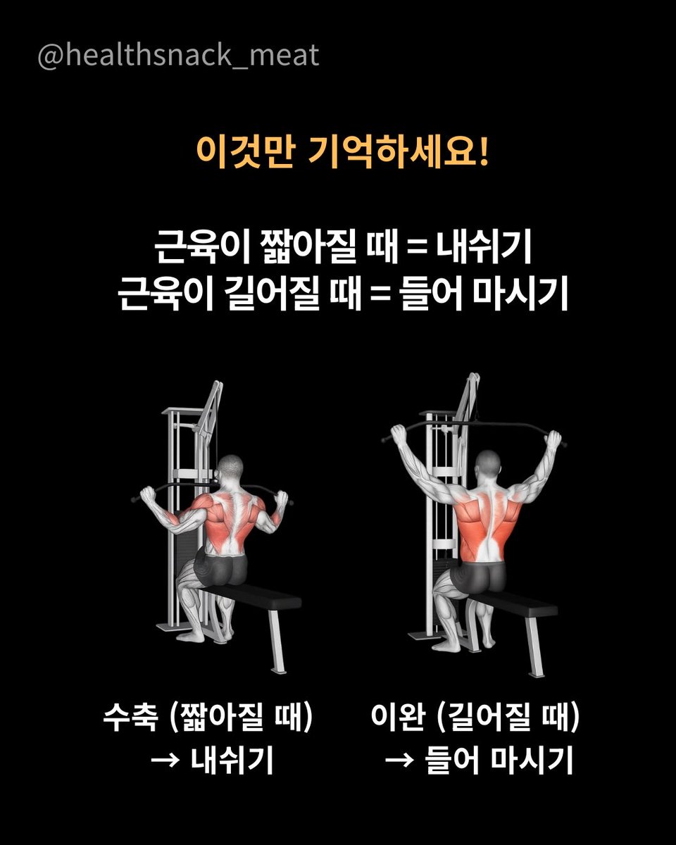 honeytip_backup's tweet photo. 운동할 때 필수로 기억해둬야 할 호흡법 정리 https://t.co/9is10V2CJ0