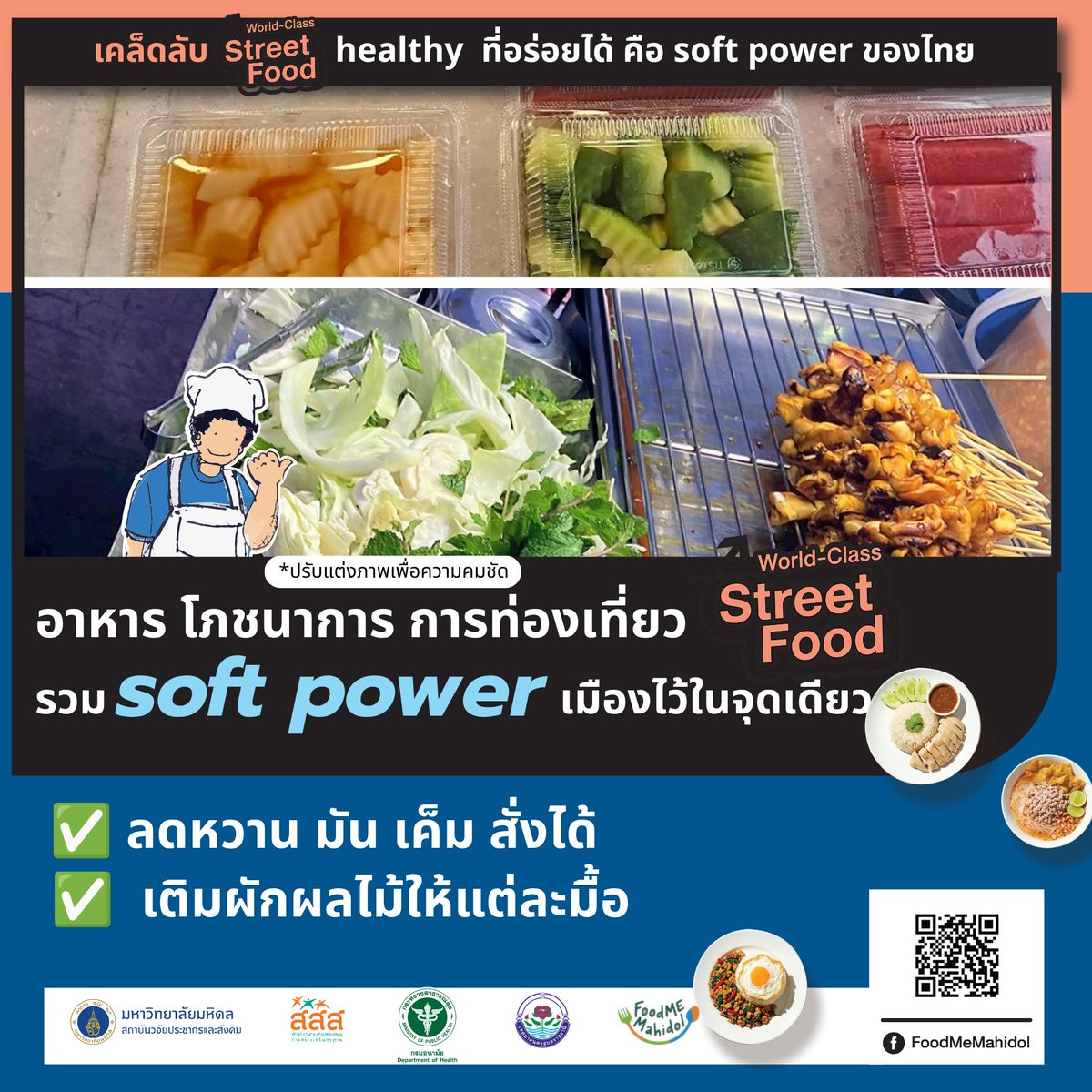FoodMEMahidol's tweet photo. World Class Street Food: Ratchabut Market (Thung Si Mueng), Ubonratchathani
Read more: https://t.co/Z7WcLPkvvS
#FoodME #FoodMEMahidol #WorldClassStreetFood #โต้รุ่งราชบุตร #ตลาดโต้รุ่งอุบล #อุบลราชธานี #เที่ยวอุบล #ของกินอุบล #สตรีทฟู้ดไทย #เมนูปกป้องสุขภาพ https://t.co/yZrzbOQBEI