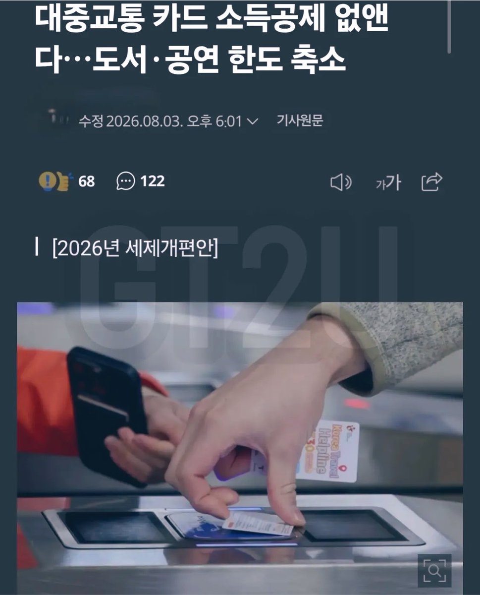 jake__L_'s tweet photo. 이래도 조용한 

대한민국 ㄷㄷㄷㄷ https://t.co/lXh7ASL8q9