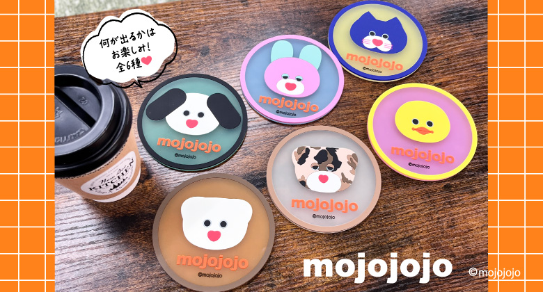 gsf_pr's tweet photo. 🧸大人気ブランド『mojojojo』から
ラバー素材コースター入荷❣️
全6種の中からどれか1つ！
何が出るかはお楽しみ✨
🫠本日発売🧡
楽天 https://t.co/3Aga40K9MU
Yahoo! https://t.co/56qIvs8bEI
Amazon https://t.co/C6E2s1LwLg
#mojojojo
#ラバーコースター https://t.co/qHMPB67CnT