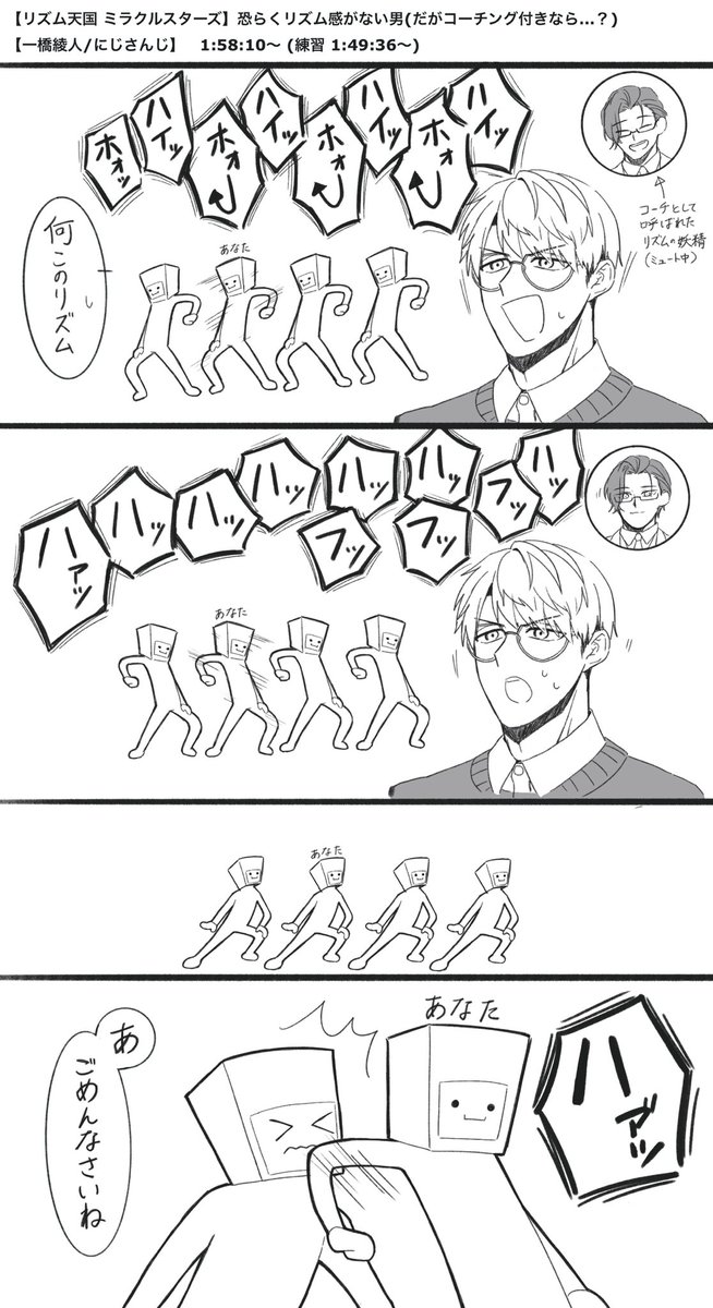 haru_mode's tweet photo. 気合いの入ったリズム取りや一つ一つ的確なフィードバックをしていく妖精さんとのやり取りにずっと笑いっぱなしでした
#図解ヒトツバシ　#五木社内報 https://t.co/npvQvmwspX