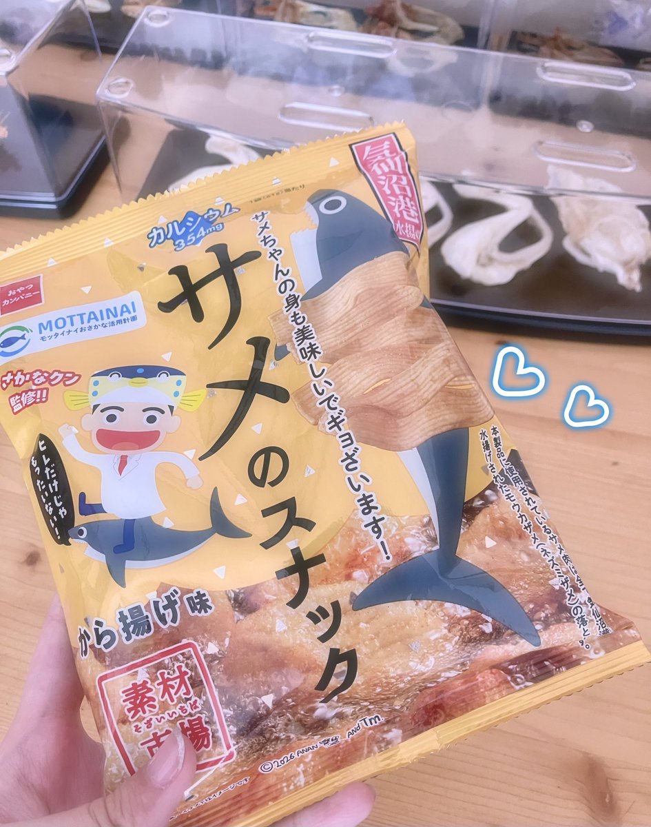 kozuna_ei's tweet photo. サメのスナック！
わりとしっとりした口当たりで味が濃すぎない！
おいしいです💕 https://t.co/psucCtefUm