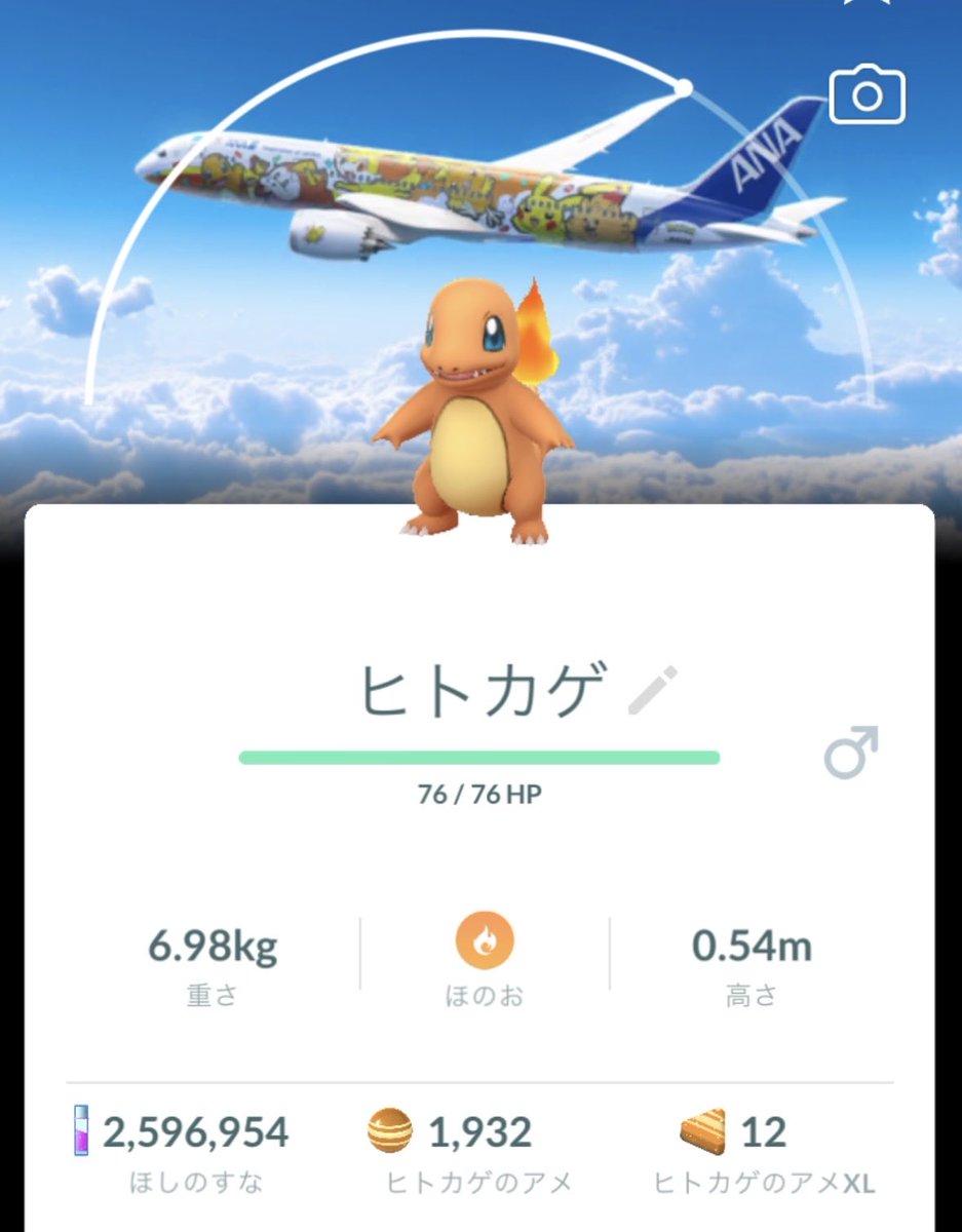37Keytalk's tweet photo. 残念ながら色違いは出なかったけど
飛行機ヒトカゲゲット出来た✨

乗り換え時間ギリギリだったけど
間に合って良かった☺️
#ポケモンGO https://t.co/BBF6IpBeRN
