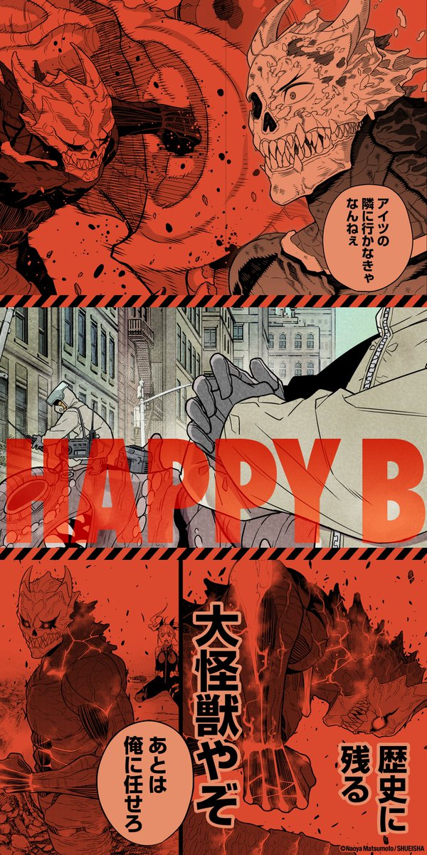 KaijuNo8_O's tweet photo. 【誕生日記念!!】

本日８/５は本作の主人公・日比野カフカの誕生日！

その誕生日をお祝いして、
日比野カフカの４分割画像を再配布!!

怪獣に変身する力を手に入れ、
防衛隊員として怪獣と戦う
カフカの名場面を振り返りつつ
誕生日をぜひお祝いください！

#怪獣８号　#８号の日 https://t.co/SJiD4Gk0Uh