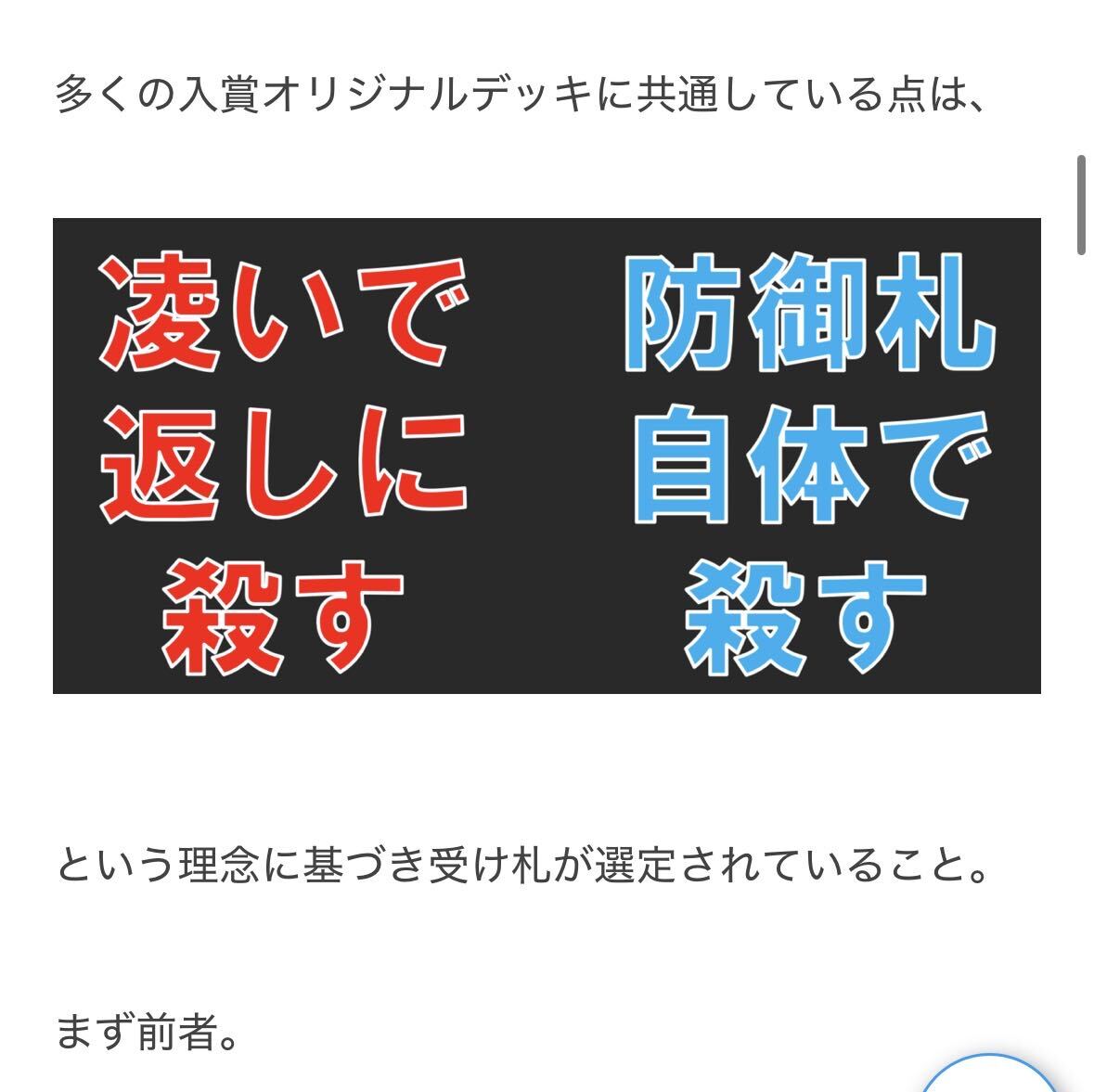 gachi_matome's tweet photo. 【🔍25の入賞環境外デッキから学ぶ】
「オリジナルデッキ」で「環境」で「勝つ」🔥
神ビルダーたちの構築論を徹底分析!
ドキドキ強い25のオリジナルデッキの
記憶を振り返ろう!
↓↓詳しい解説はこちら↓↓
https://t.co/8FDDXvSru0
#DuelMastersMemory https://t.co/UjVxeg9f2G