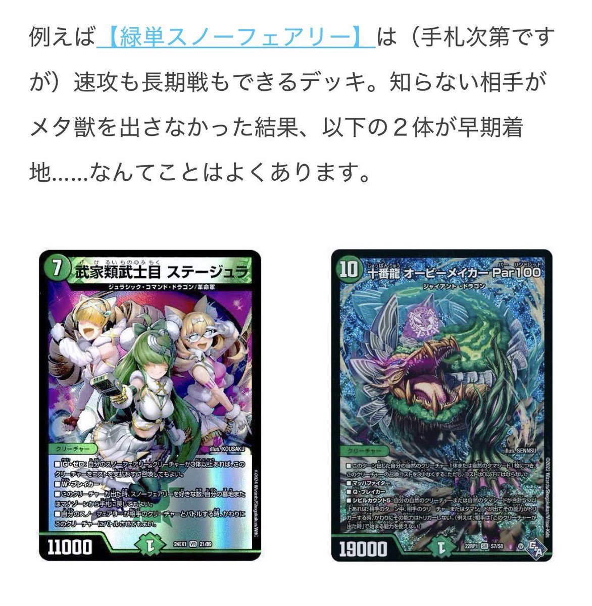 gachi_matome's tweet photo. 【🔍25の入賞環境外デッキから学ぶ】
「オリジナルデッキ」で「環境」で「勝つ」🔥
神ビルダーたちの構築論を徹底分析!
ドキドキ強い25のオリジナルデッキの
記憶を振り返ろう!
↓↓詳しい解説はこちら↓↓
https://t.co/8FDDXvSru0
#DuelMastersMemory https://t.co/UjVxeg9f2G
