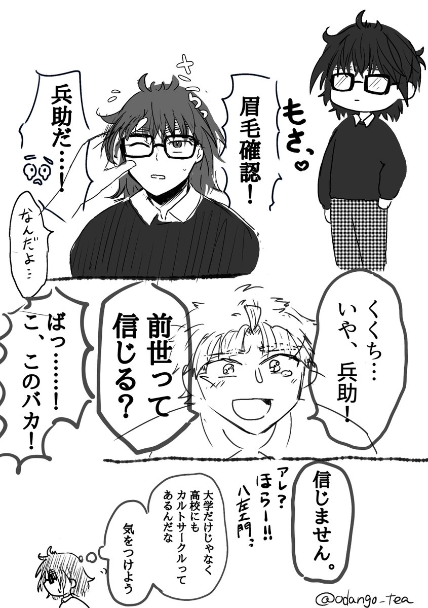 odango_tea's tweet photo. ⚠現パロ⚠高校生⚠📛のみ記憶なし
📛だけ合流できなくて高校でようやく見つけたけどなんかもさもさだった落書き https://t.co/yD5X3pv3i5