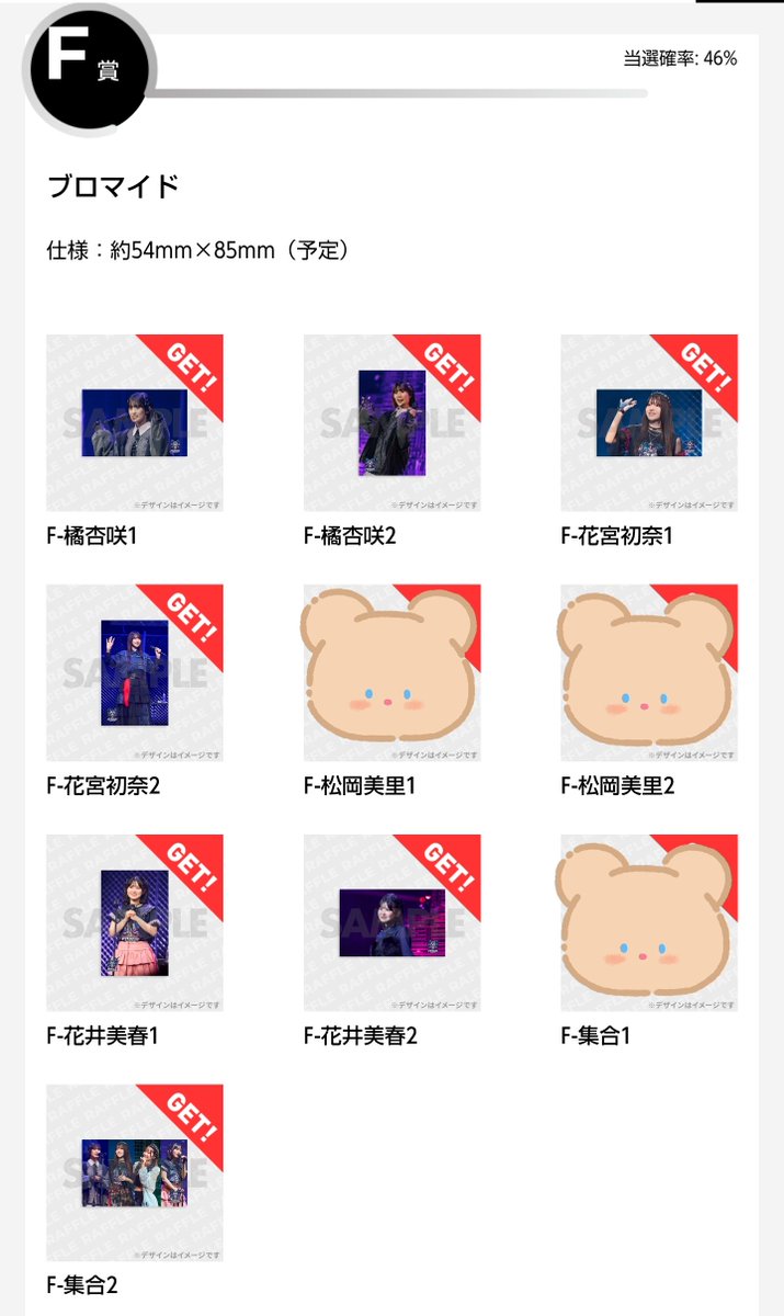 yukarijayo's tweet photo. 【交換譲渡】ラッフルくじ 天狼群  フェンリル
譲:10連特典 花宮、花井 、E賞 橘、花井、F賞 橘、花宮、花井、集合2
※画像のGET着いてるもの各1※
求:10連特典松岡 1＞定価＋送料
特典同士交換または特典＋同演者(＋F全員2)下位賞全てとの複数:1の交換可。郵送のみ。交換優先のため譲渡返答遅め。 https://t.co/1yQYf5YWI4