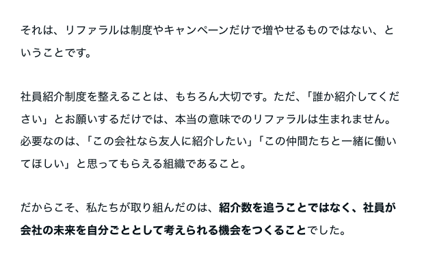 furumoe21's tweet photo. 【note書きました｜リファラル採用の裏側】
リファラル比率51.3%。

この数字は「採用施策が当たった」という話ではなく、「社員が友人を紹介したくなる会社であり続けられたか」というカルチャーの通知表だと思っています。

FY25、約50名→約90名へと組織が1.8倍になったHQで、私たちが採用で大切にしてきたことをまとめました！

採用や組織づくりに携わる方に読んでいただけたら嬉しいです！

↓記事はコメント欄にて